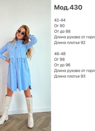 Платье 3
