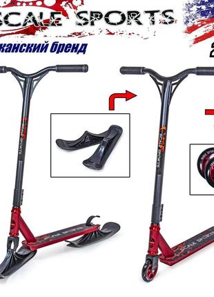 Трюковый самокат снегоход 2в1 scale sports storm красный