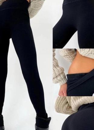 Бесшовные лосины на меху😍