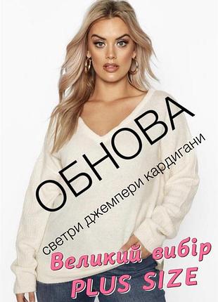 Батал . білосніжний светр джемпер