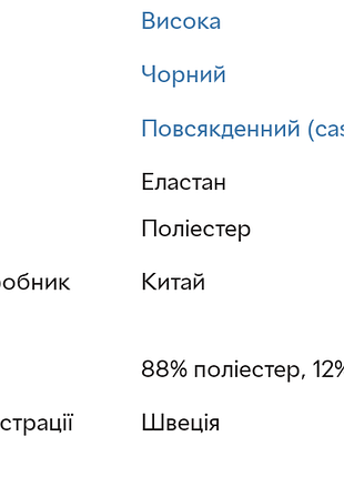 Штани 5