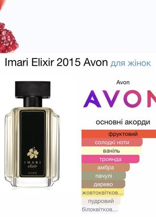 Туалетна водичка imari elixir avon1 фото