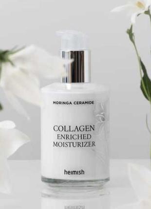 Емульсія-лосьйон для обличчя heimish moringa ceramide collagen enriched moisturizer, 120 мл