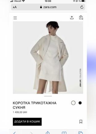 Теплое платье zara