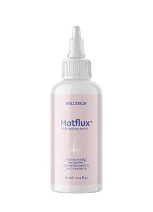 Сироватка від випадіння і для інтенсивного росту волосся hollyskin hotflux anti-hairloss serum, 60 мл