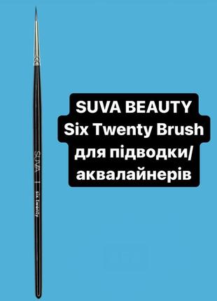 Кисточка suva beauty six twenty brush для подводки/ аквалайнеров3 фото