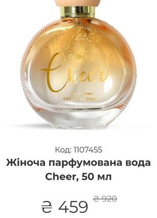 Тесьер духов cheer женские тестеры2 фото