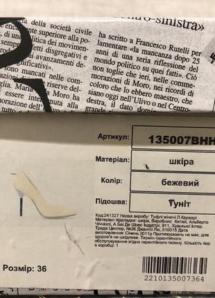 Туфли 5