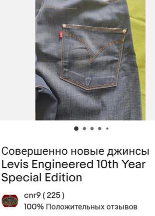 Джинси levi's engineered 10th3 фото