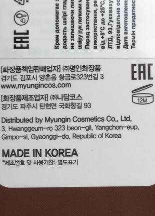 🐌 корейский крем для рук farm stay farmstay visible difference hand cream snail 100 ml мл с муцином улитки успокаивающий питательный3 фото