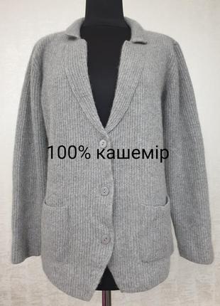 Madeleine теплый кашемировый жакет