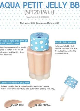 Корейський тональний бб крем холіка holika aqua petit jelly bb cream. корейська...