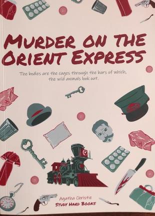 Книга англійською мовою "murder on the orient express"