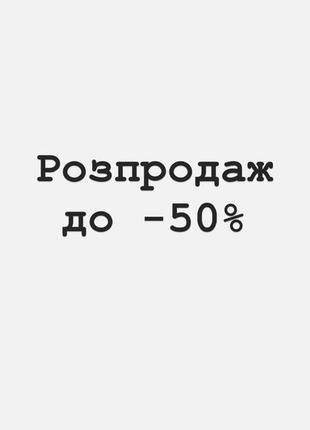 Штани