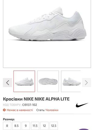 Кросівки nike alpha lite кроссовки для спорту бега атлетики