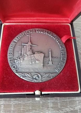 Настольная медаль  томпак серебрение 70 лет октябрьской революции раритет1 фото