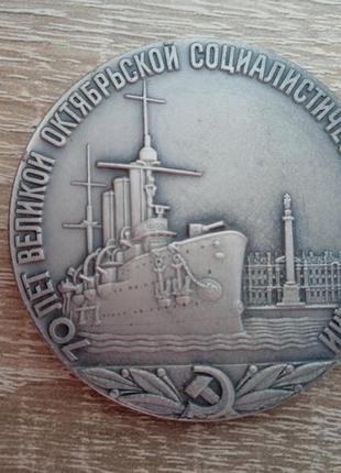 Настольная медаль  томпак серебрение 70 лет октябрьской революции раритет6 фото