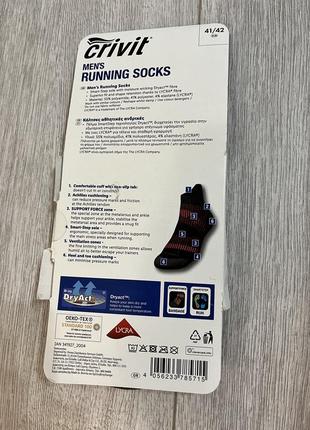 Спортивні термо шкарпетки носки crivit sports 41/422 фото