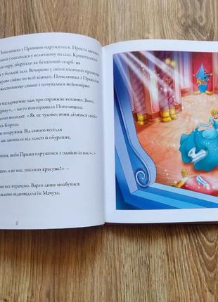 Попелюшка. тіні з минулого. нові історії. дісней.