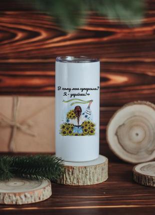 Патріотична термокружка я українка