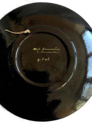 Винтажная настенная декоративная тарелка ручная роспись петриковская