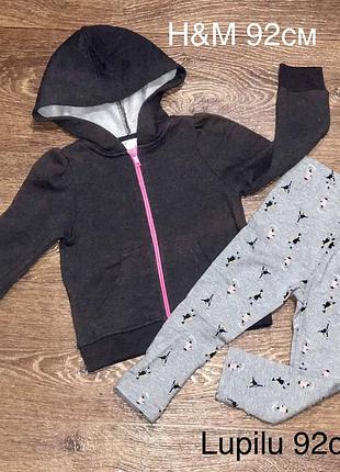 Толстовка теплая + теплые лосины