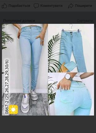Літні тоненькі штани під джинс1 фото