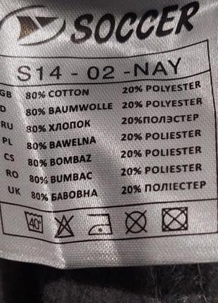 Тёплые спортивные штаны soccer