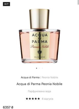 Acqua di parma peonia nobile 100 ml4 фото