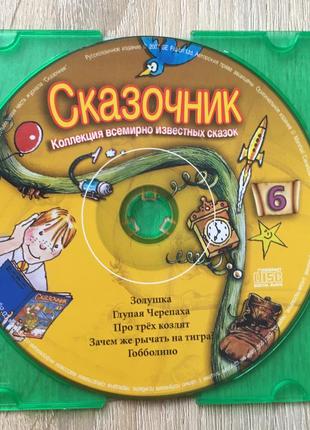 Cd-диск "сказочник-6" (5 казок)