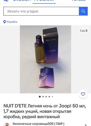 Винтаж 1990 год joop! nuit d'ete joop! огромная редкость снятость коллекционная миниатюра6 фото