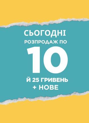 Черный топ топик жатка. распродажа по 10 і 25 гривен.