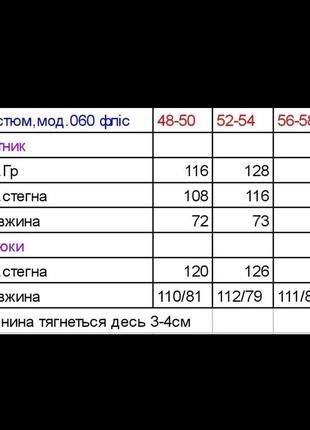 Чоловічий жіночий костюм спортивний костюм на хутрі флісі з овчиною утеплений зимовий зима парні костюми фемелі лук вільного крою боюки післяплата6 фото