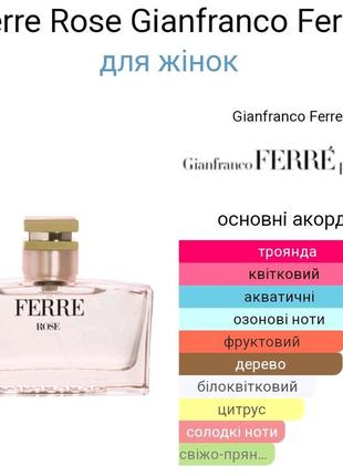 Оригинальный пробник gianfranco ferre ferre rose eau de toilette _1,5ml8 фото