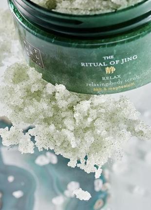 Скраб ritual of jing body scrub