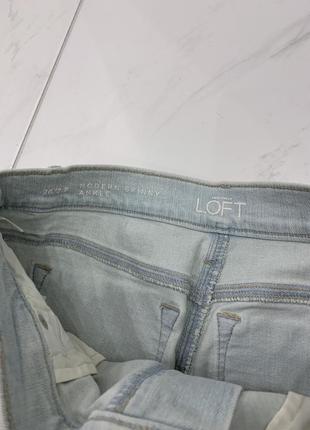 Укороченные джинсы loft ann taylor новые4 фото