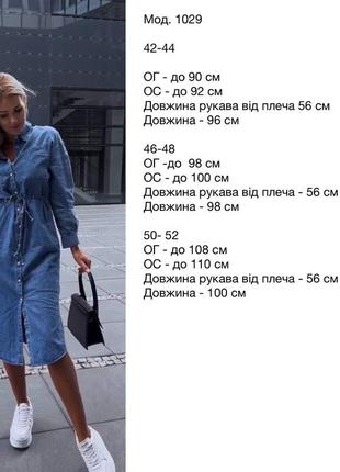 Сукня сорочка жіноча літня джинсова розм.42-488 фото