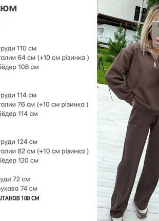 Теплые спортивные костюмы на флисе7 фото