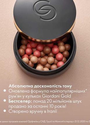 Рум’яна-бронзер в кульках giordani gold 22гр