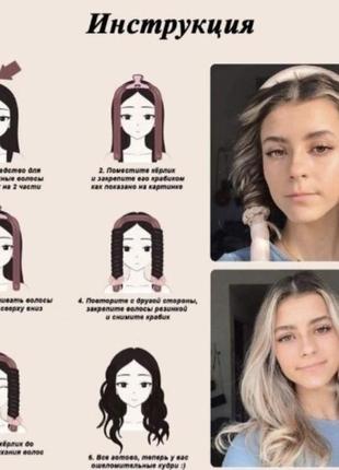 Мягкие бигуди без вреда для волос😍