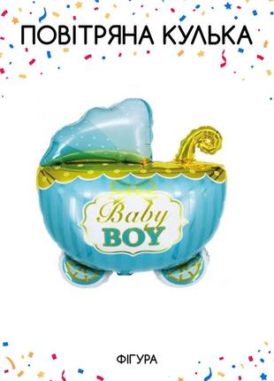 Фольгированный шарик фигура "коляска baby boy" голубая 67х52 см. в уп