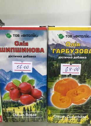 Олії різні, ефірні олії, жирні олії, тверді олії, афрозодіаки3 фото