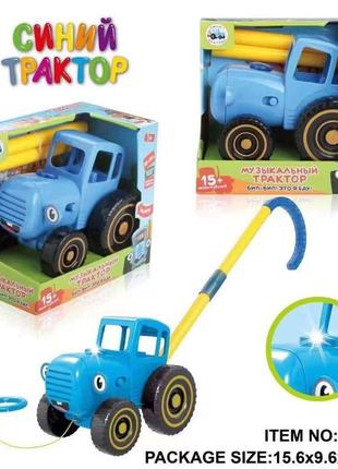 Інтерактивна музична іграшка "синій трактор" 15 пісеньок і звуків.