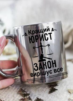 Чашка кращий юрист