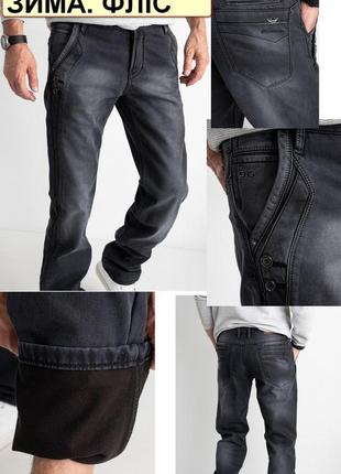 Зимові джинси, штани чоловічі на флісі котонові щільні warxdar, туреччина2 фото