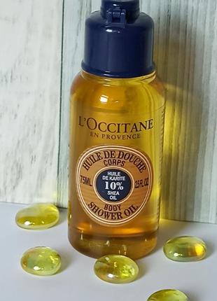 L'occitane масло для душа карите 75 мл