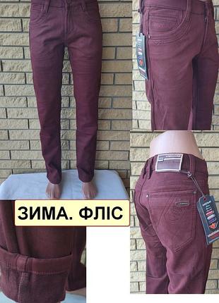 Теплі зимові джинси, штани чоловічі на флісі стрейчеві warxdar, туреччина