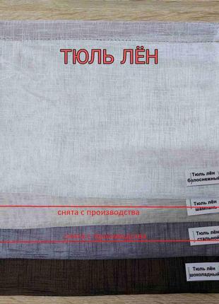 Римская штора тюль с ажуром белоснежная. бесплатная доставка!2 фото