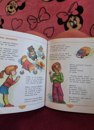 Валентин берестов в магазине игрушек сказки и стихи для детей книги книжки детские распродажа