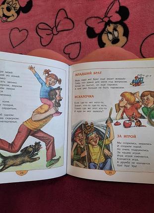 Валентин берестов в магазине игрушек сказки и стихи для детей книги книжки детские распродажа